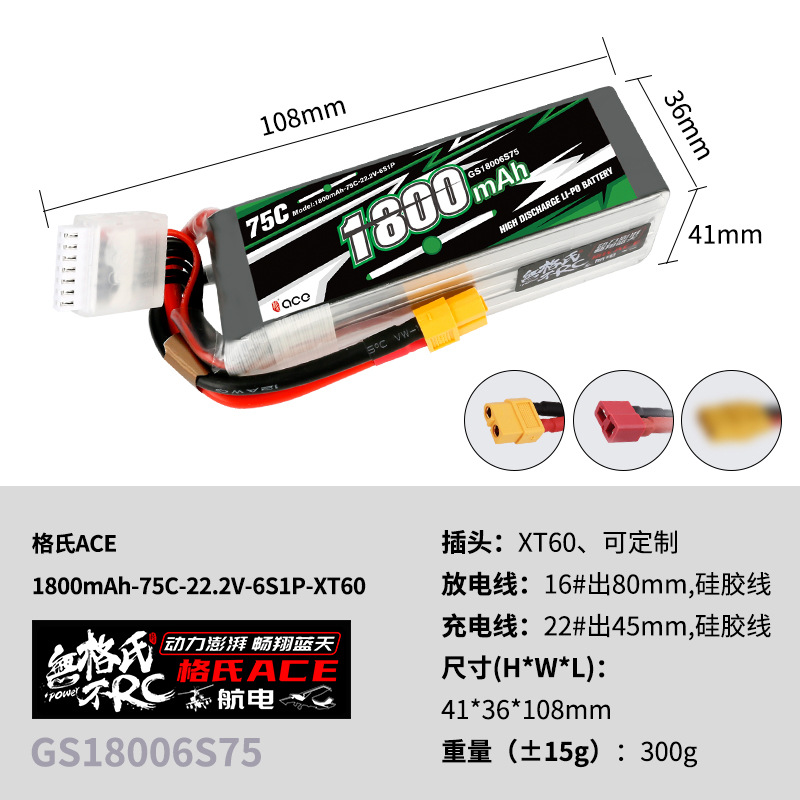 2Pcs Gens ACE 22.2V Lipo Batte - Fpv Racing Quadcopter ulasan dan harga